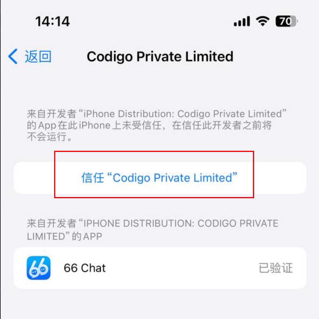 信任企业级应用开发者